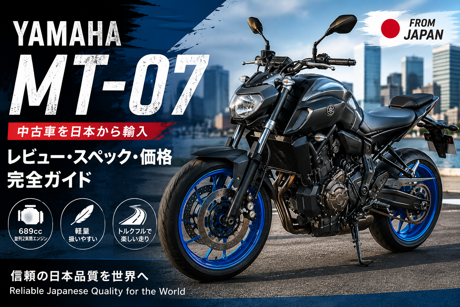 Used Yamaha MT-07 for Sale from Japan Review, Specs & Export Guide
